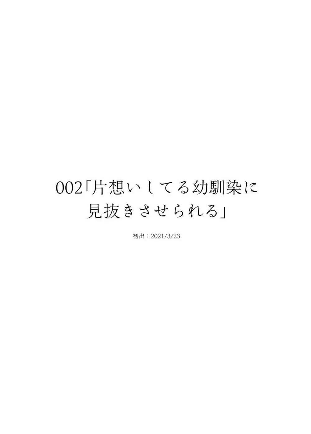 委員長は堕とせない~ツイッターまんが総集編2019-2021~ Page.15