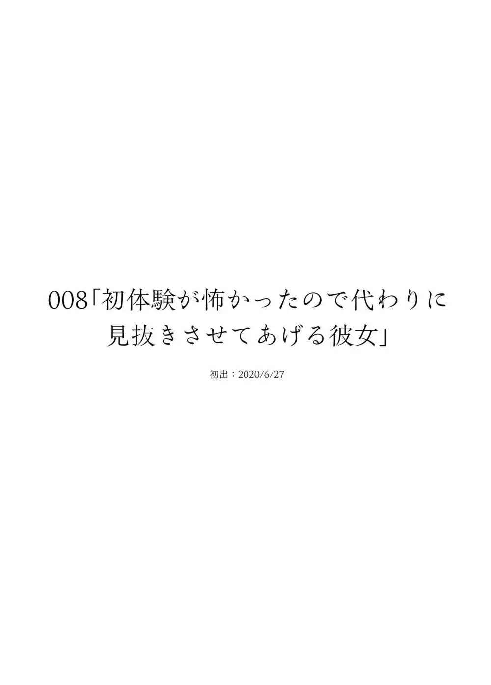 委員長は堕とせない~ツイッターまんが総集編2019-2021~ Page.93