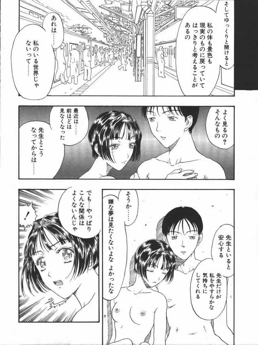負界ノ書 Page.116