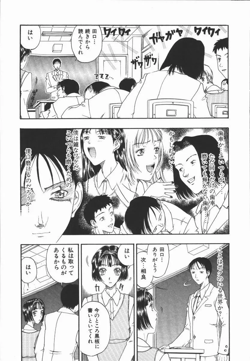 負界ノ書 Page.123