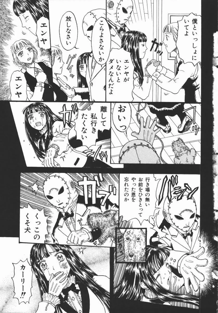 負界ノ書 Page.189