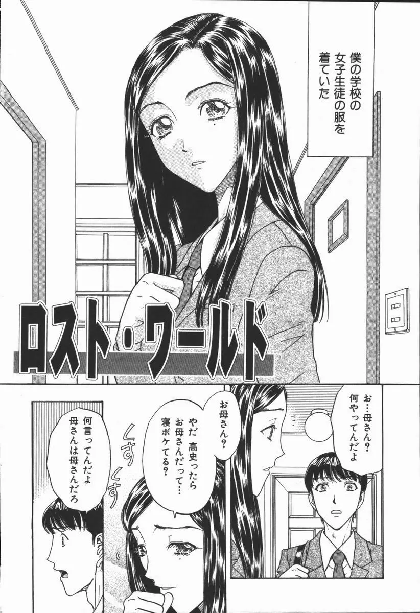 負界ノ書 Page.6