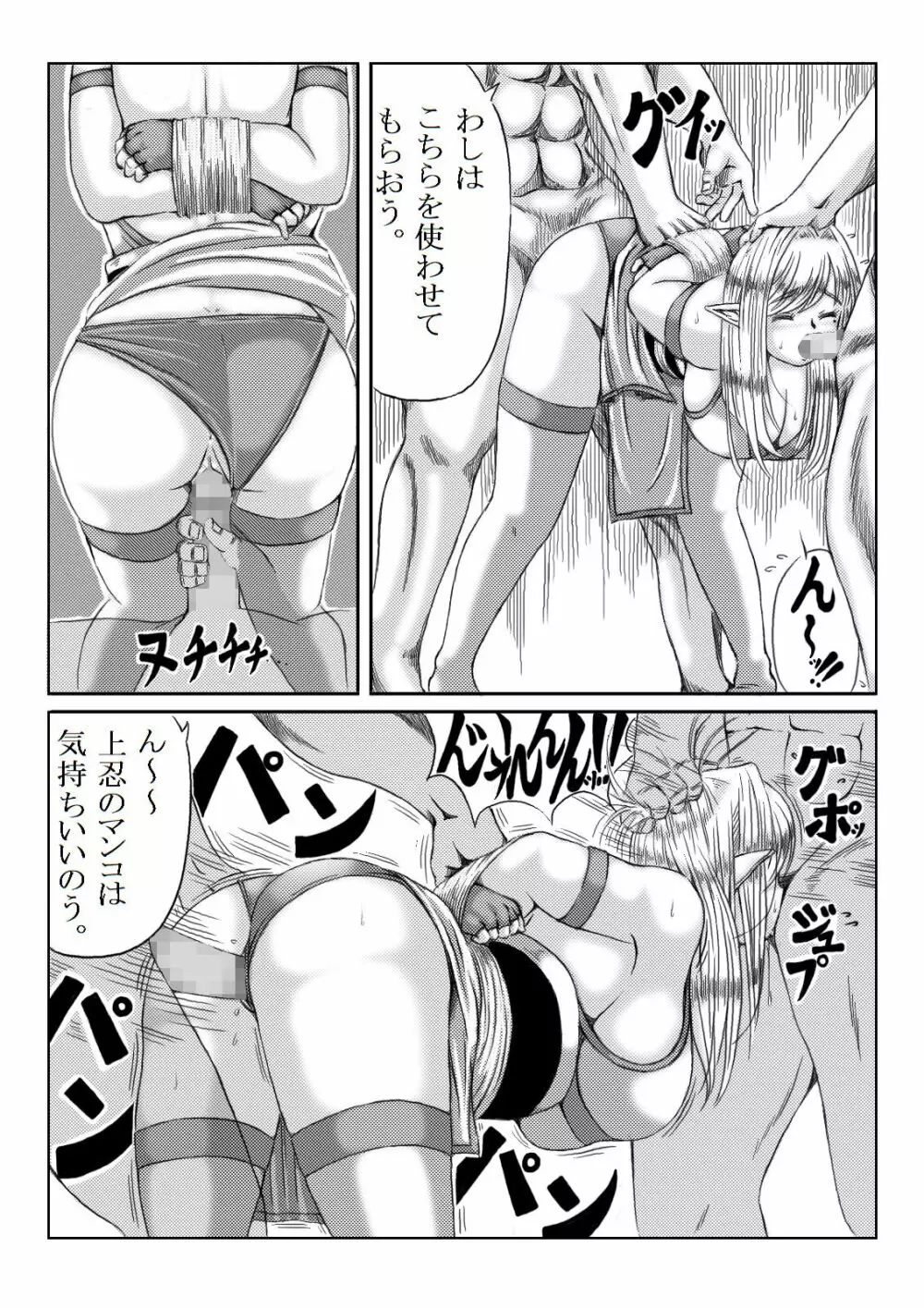 くノ一淫物語 ~アヤメ伝~ Page.10