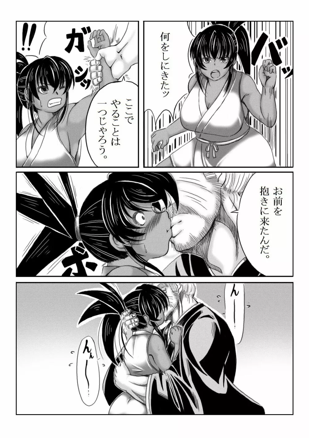 くノ一淫物語 ~アヤメ伝~ Page.116