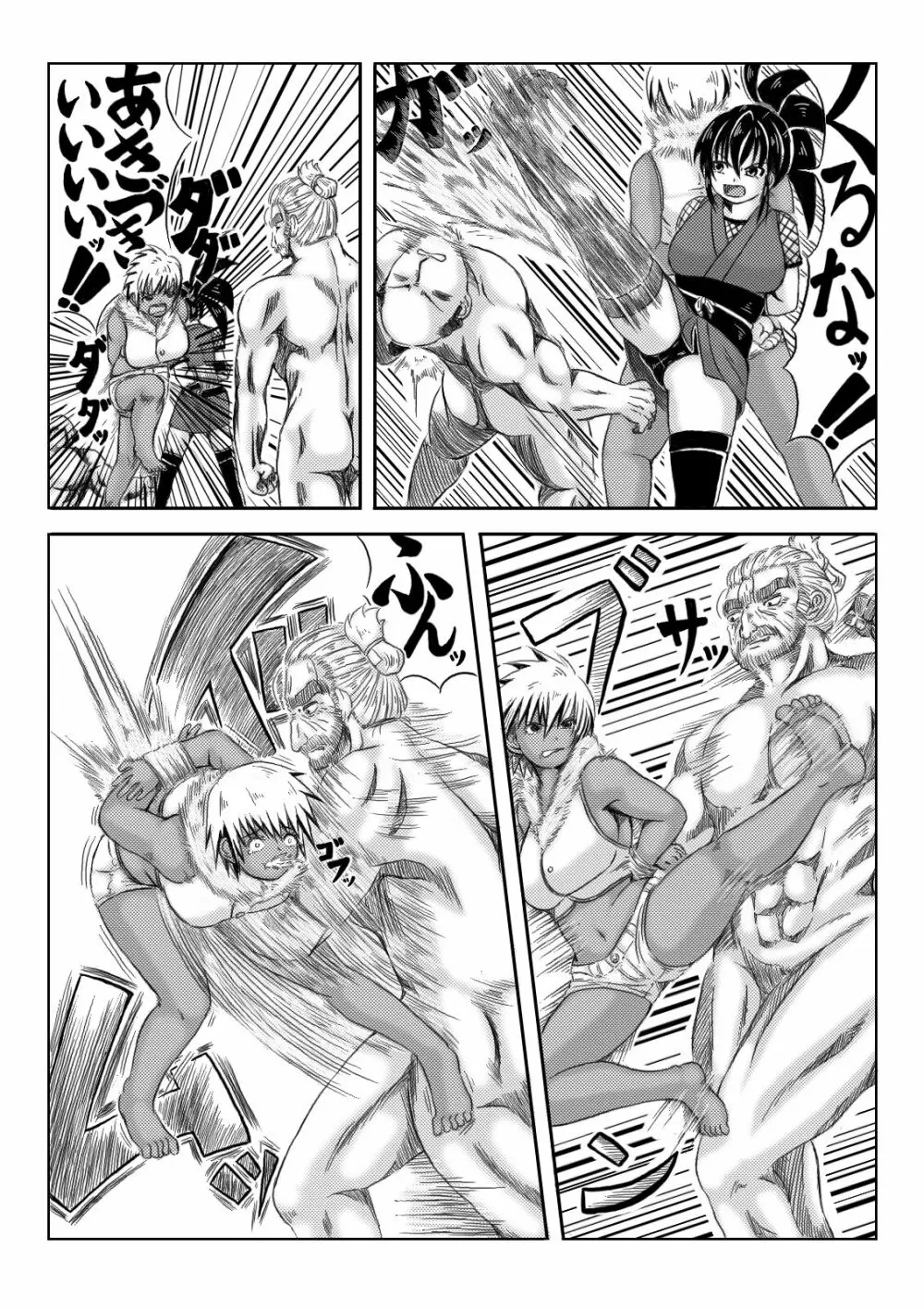 くノ一淫物語 ~アヤメ伝~ Page.15