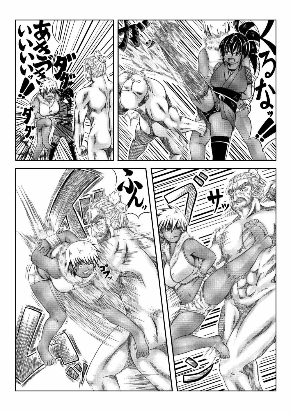 くノ一淫物語 ~アヤメ伝~ Page.85