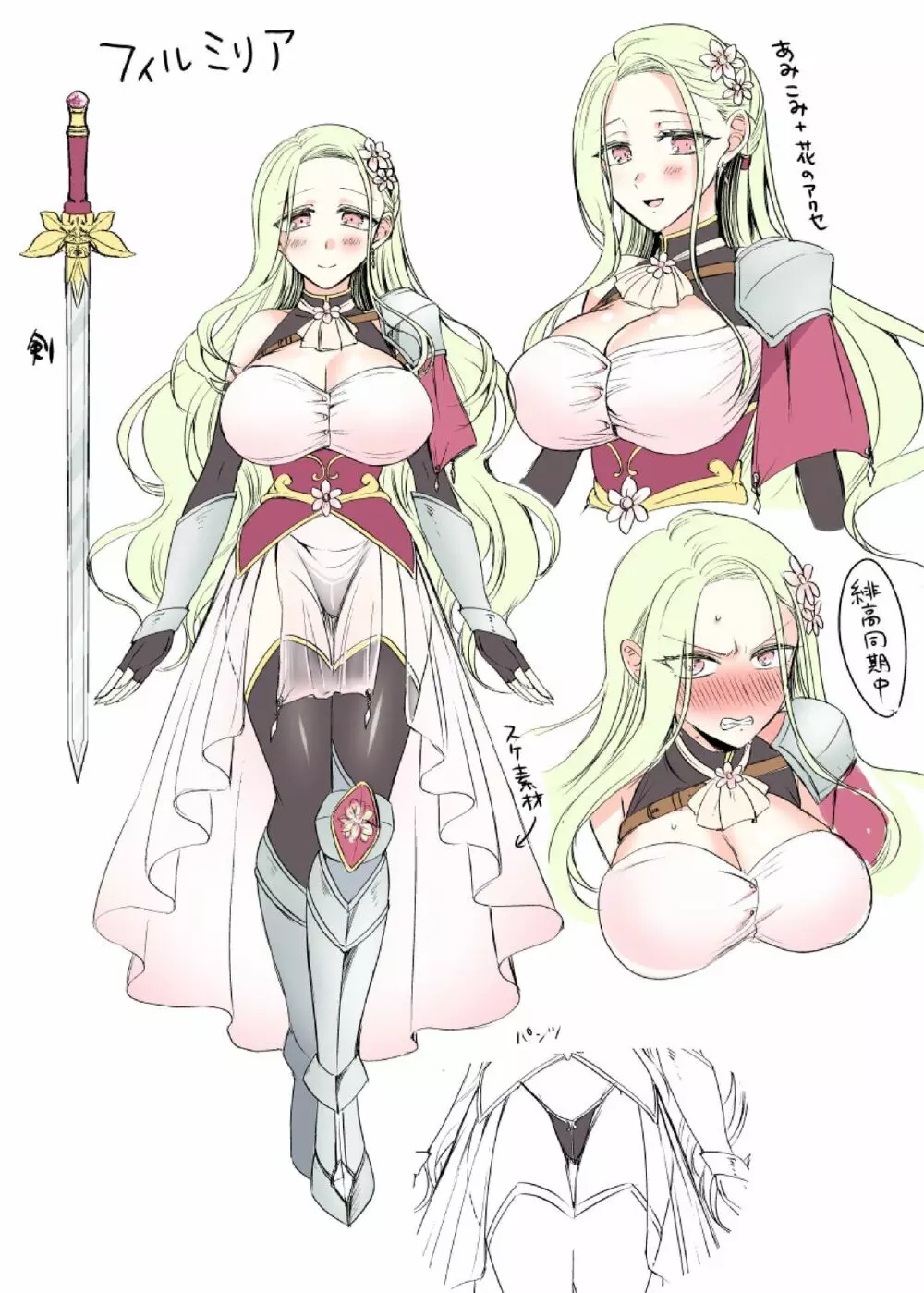 現実同期ガチャ~ネクラオタクの嫁キャラにさせられたオレ~ Page.39