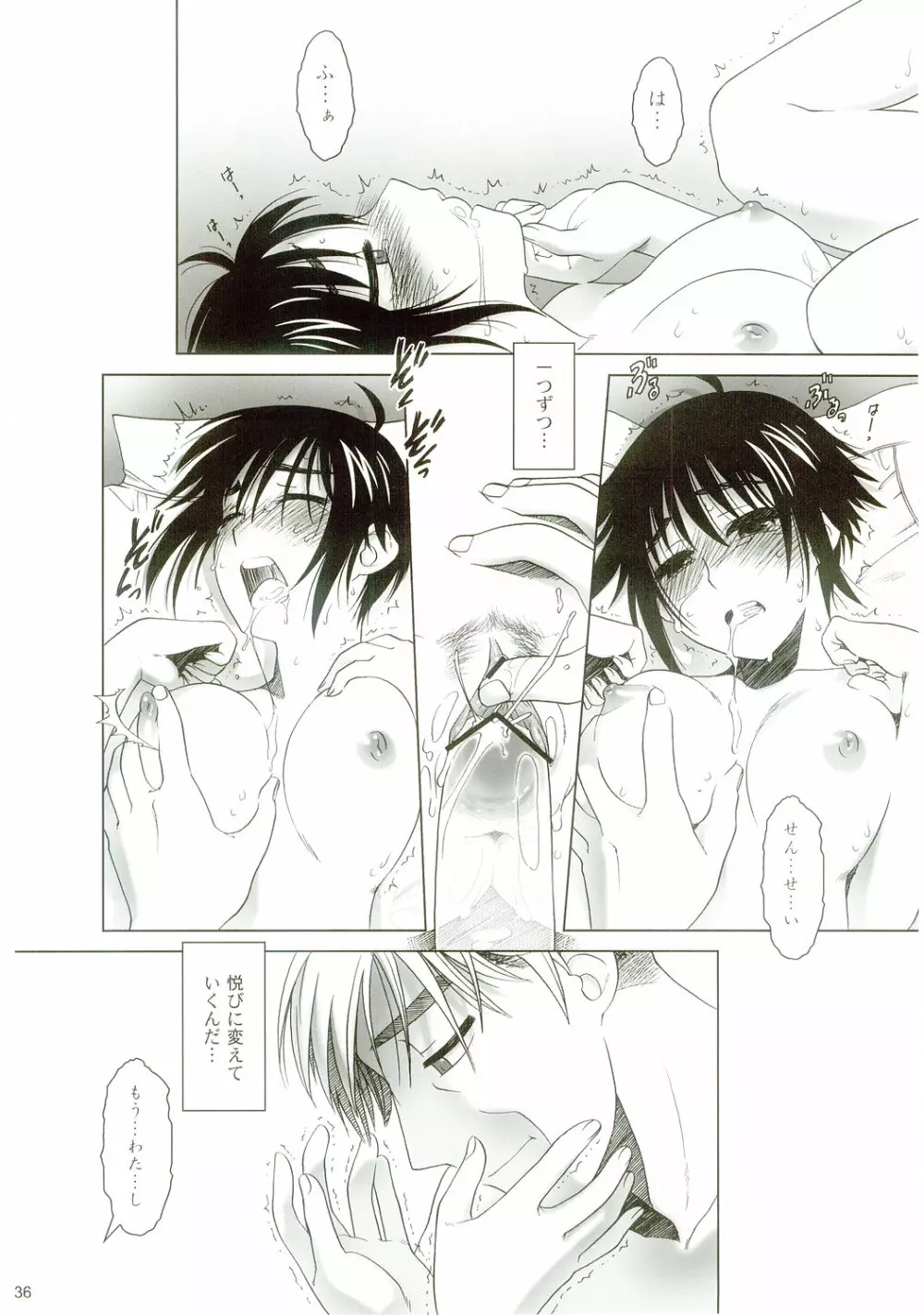 lirico ~【後編】~ Page.35