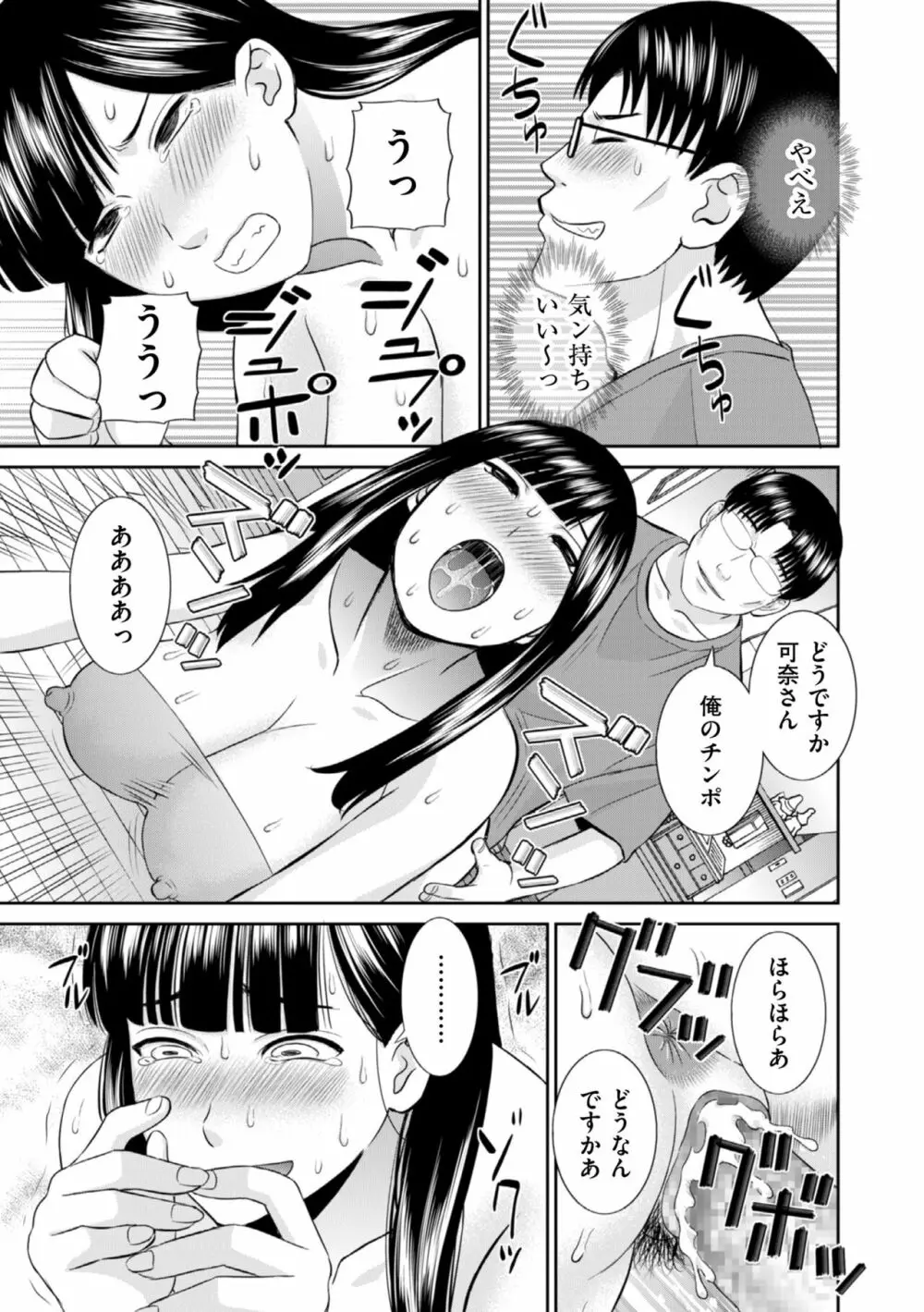 ハメ汁生搾り!肉欲奥さん Page.13