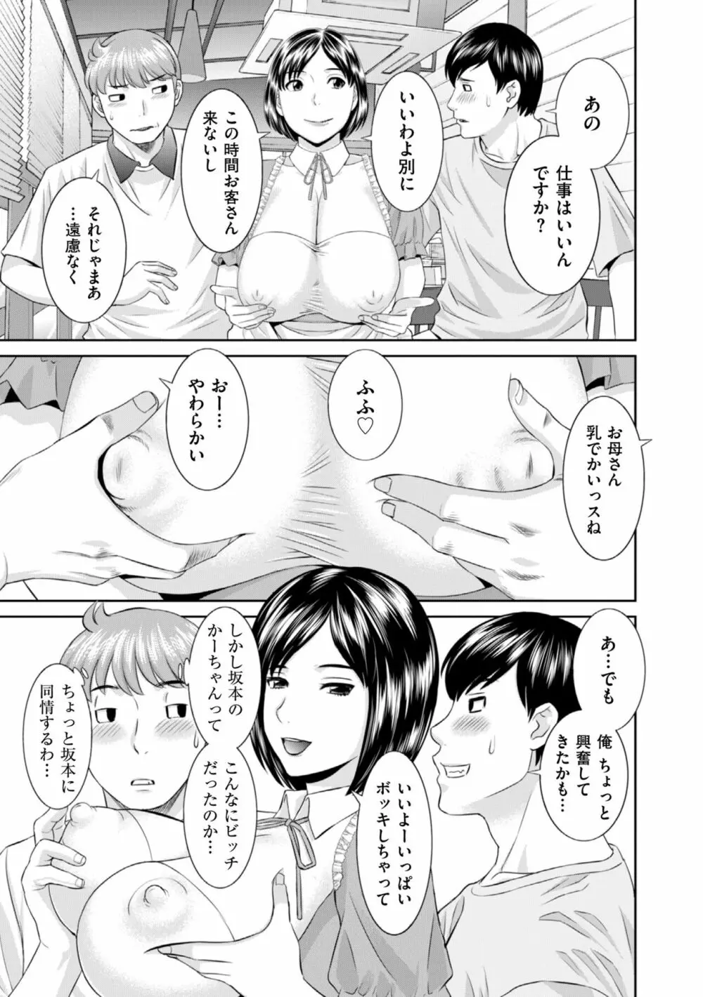 ハメ汁生搾り!肉欲奥さん Page.161