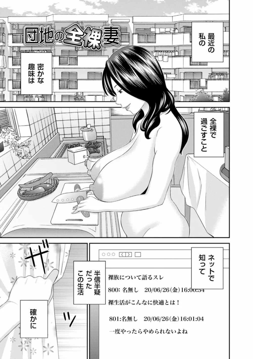 ハメ汁生搾り!肉欲奥さん Page.175