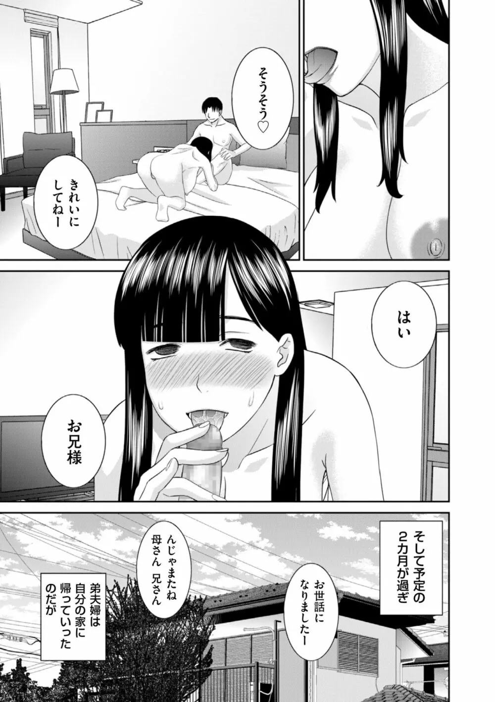 ハメ汁生搾り!肉欲奥さん Page.21