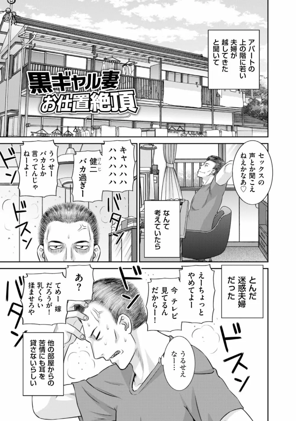 ハメ汁生搾り!肉欲奥さん Page.41