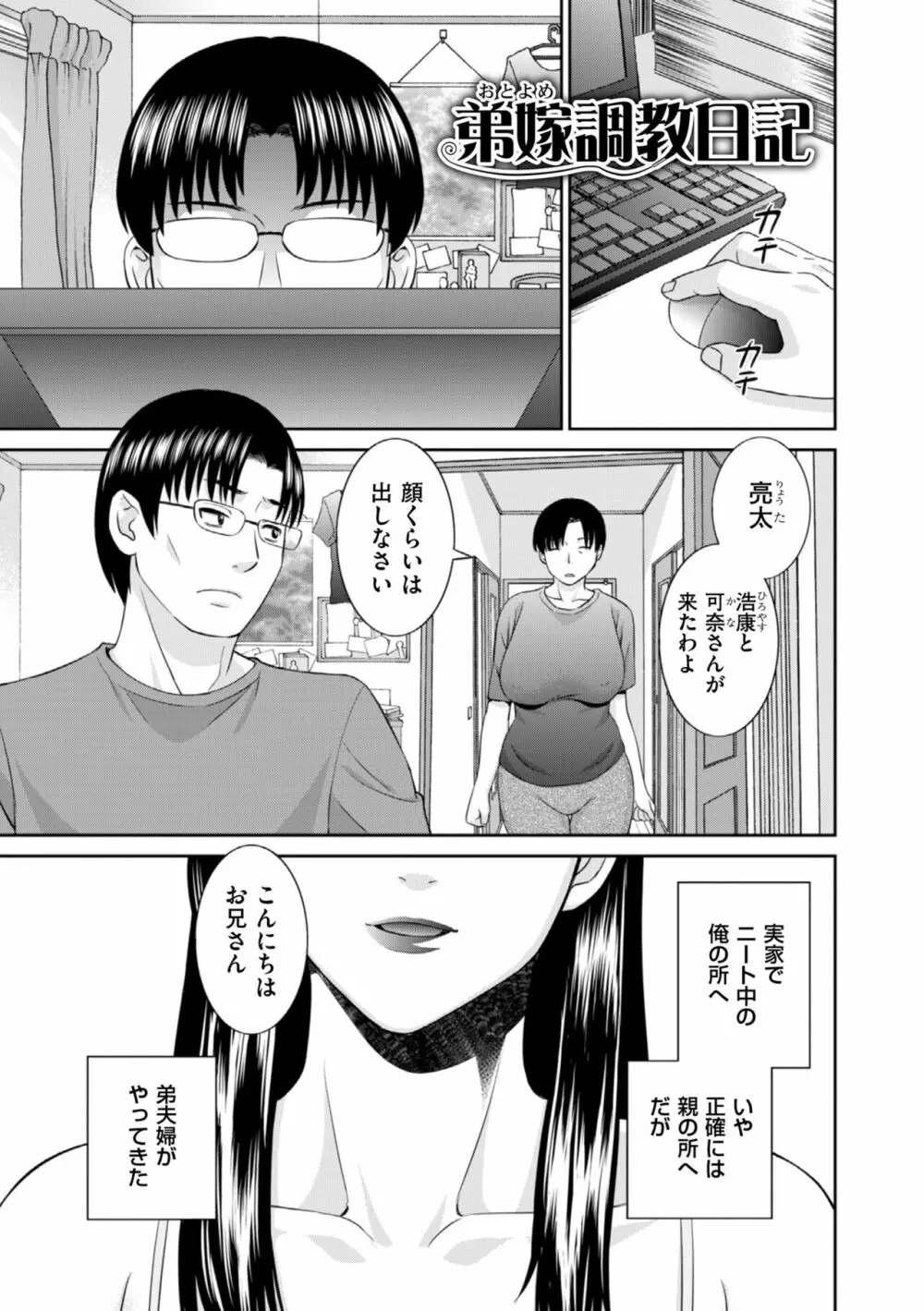 ハメ汁生搾り!肉欲奥さん Page.5