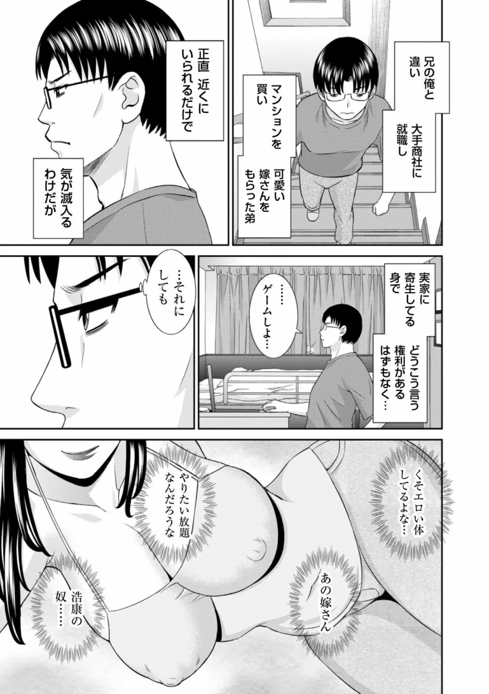 ハメ汁生搾り!肉欲奥さん Page.7