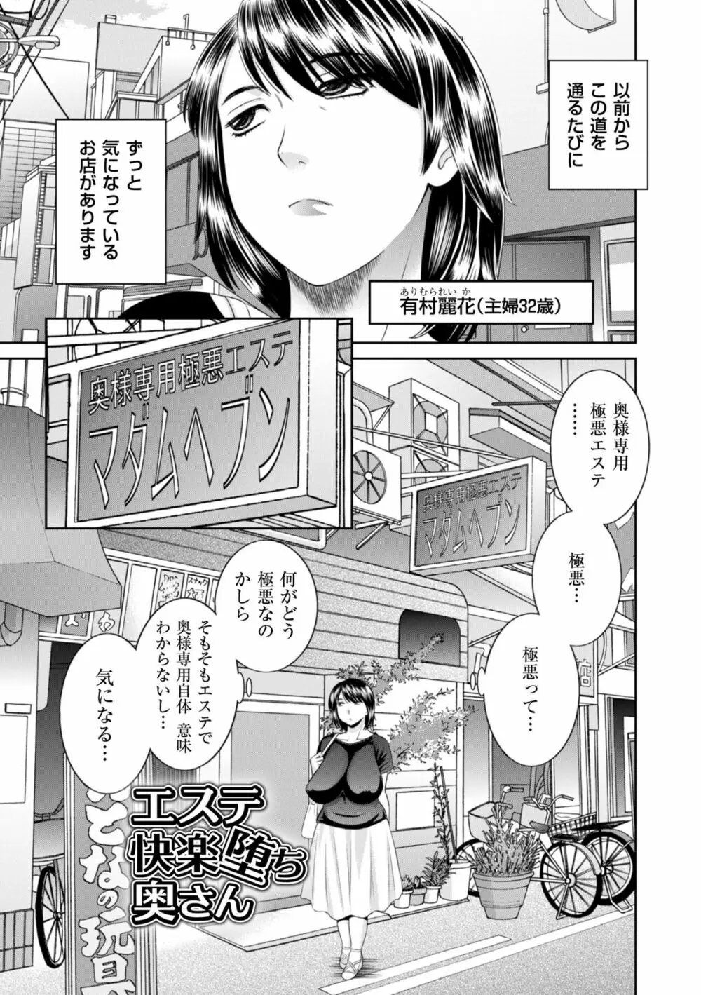 ハメ汁生搾り!肉欲奥さん Page.79