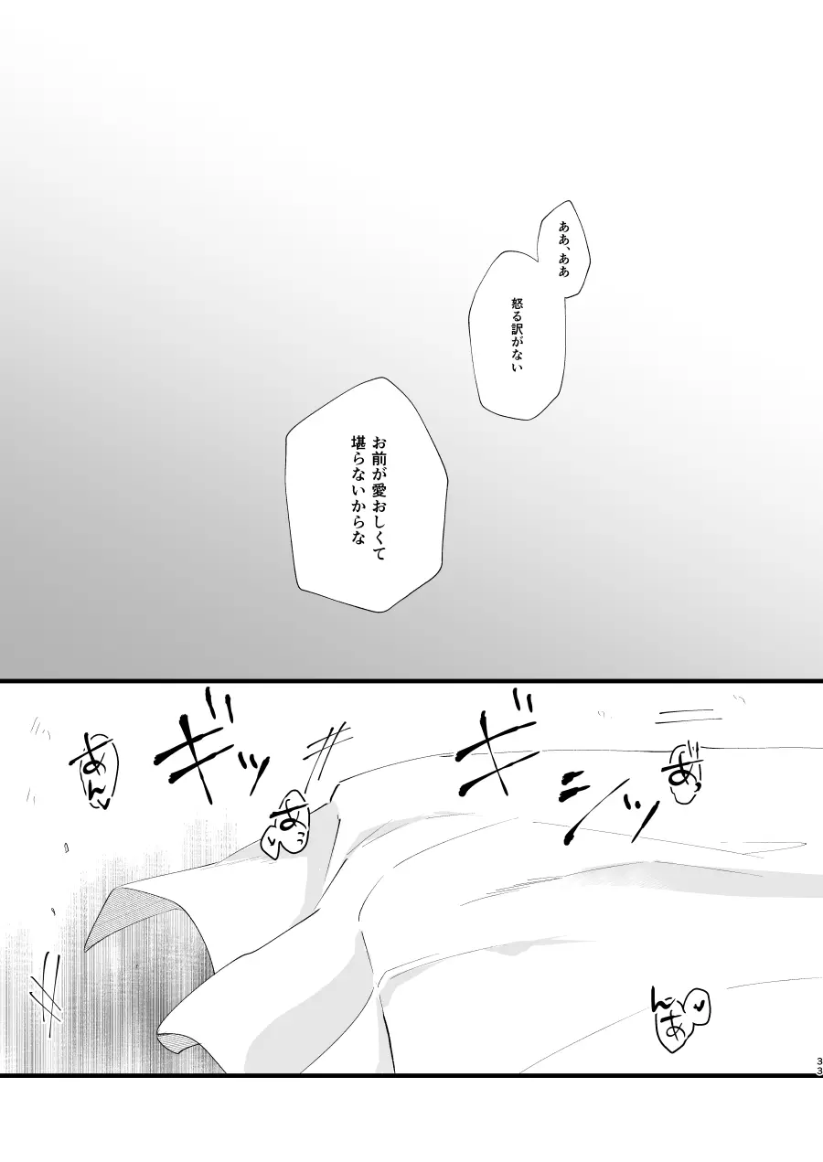 コントラスト Page.32