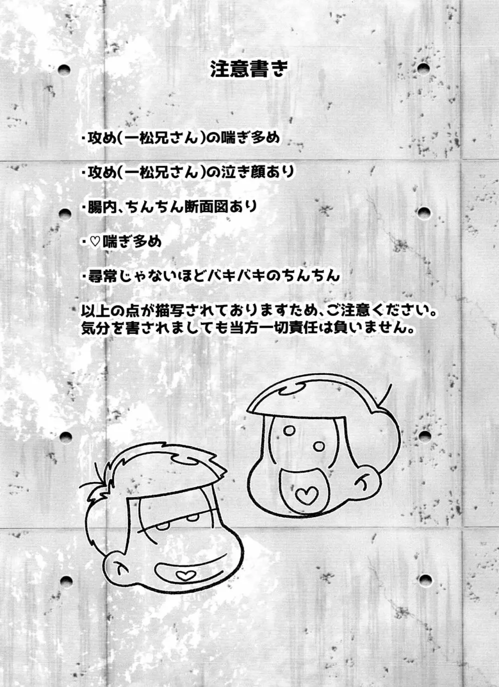 ぬるぬるDEで~ろ Page.4