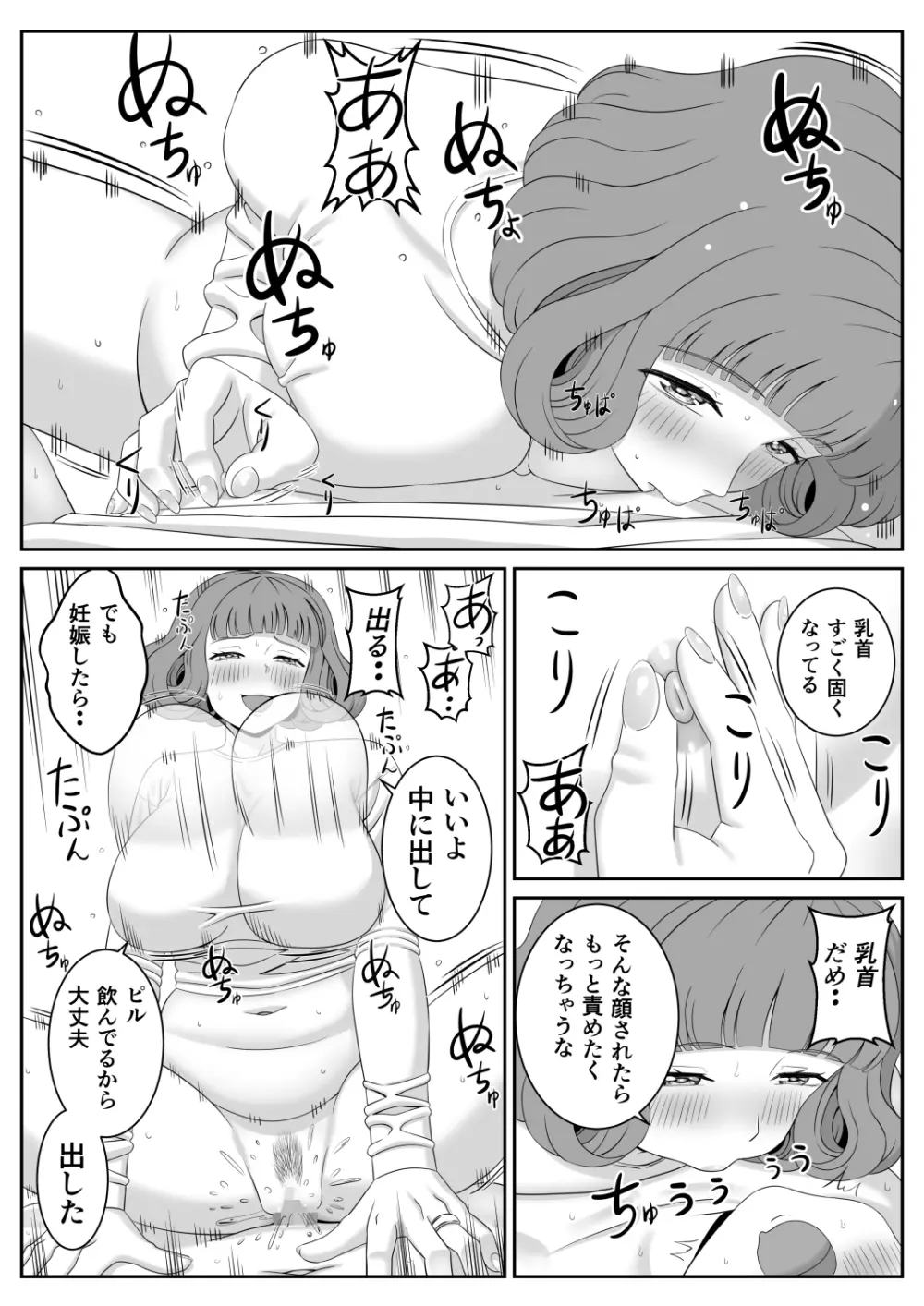 バイト先の人妻が誘惑してくる Page.19