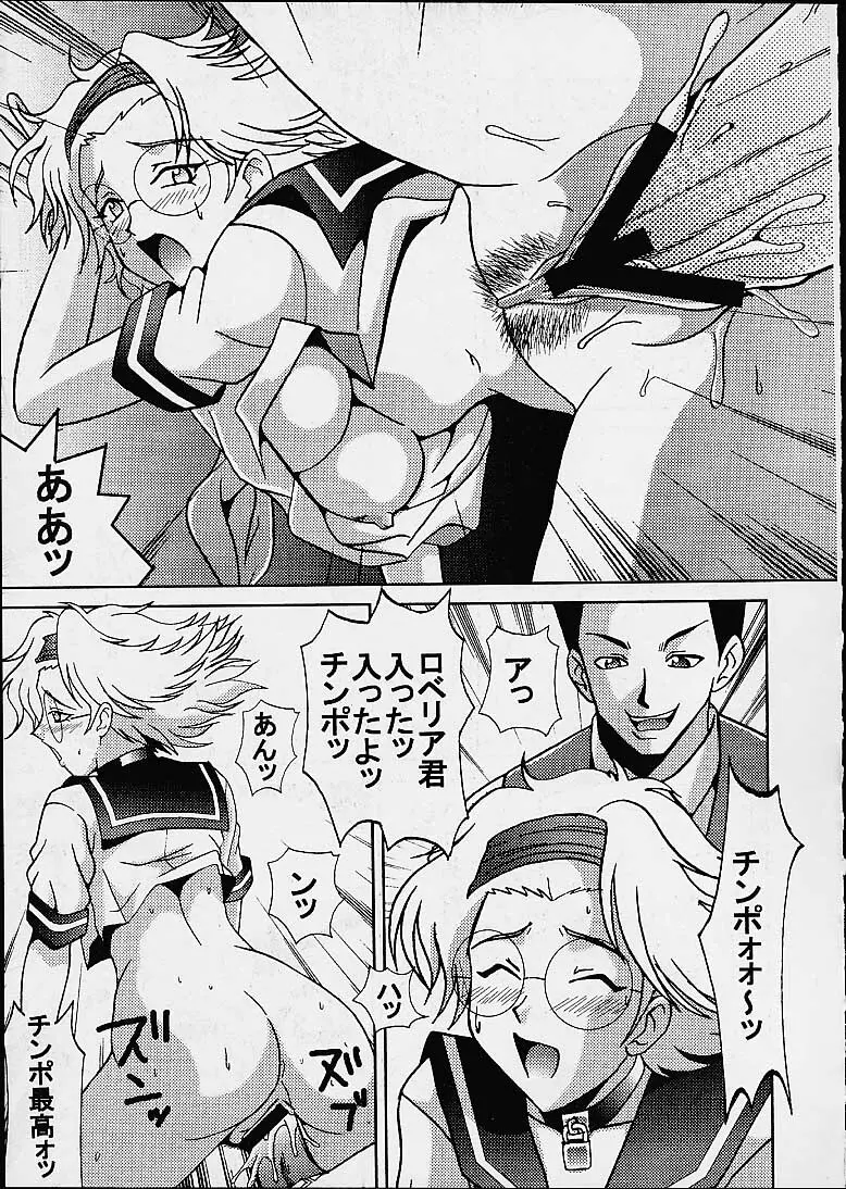 DANDIZM 21 vol8 巴里華撃団 Page.29