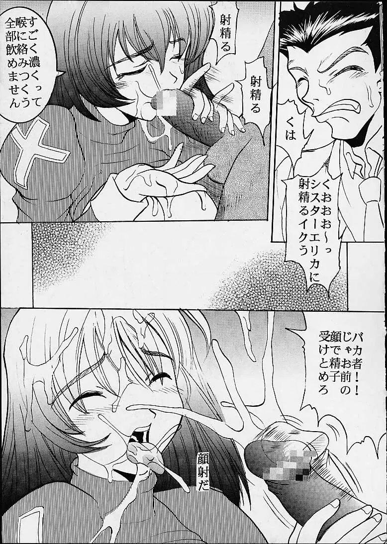 DANDIZM 21 vol8 巴里華撃団 Page.41