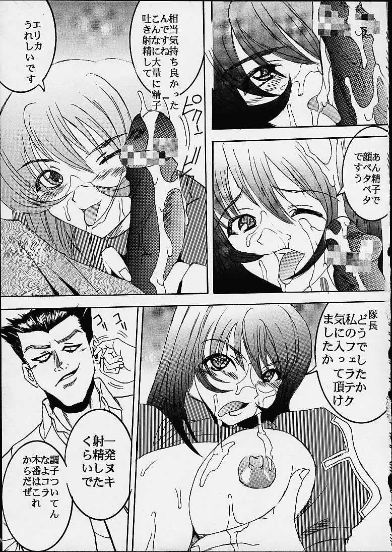 DANDIZM 21 vol8 巴里華撃団 Page.43