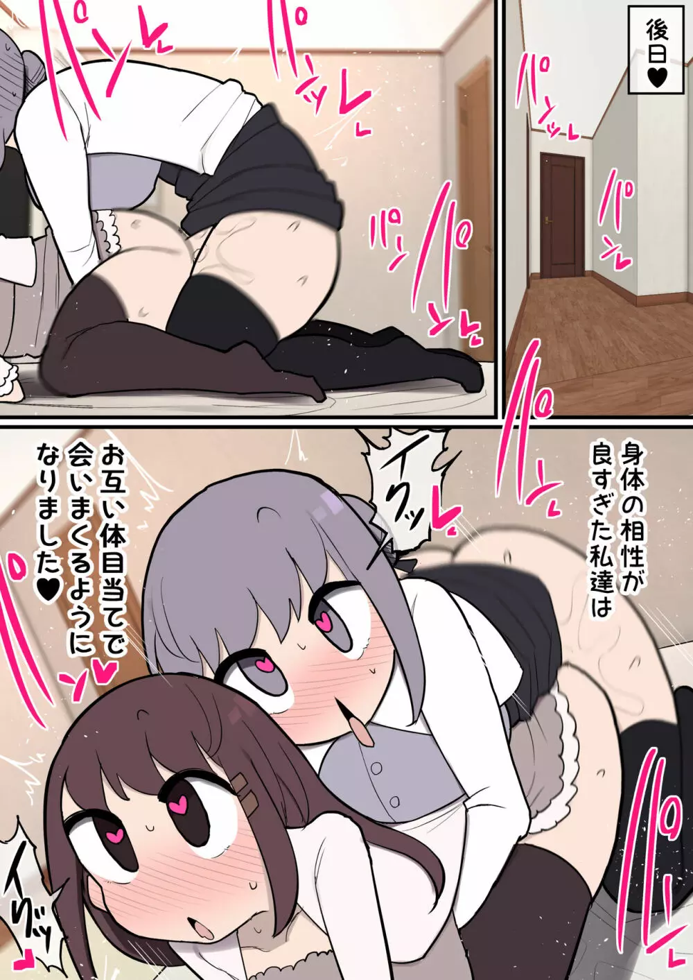 ふたなり体験風俗へようこそ~ Page.40