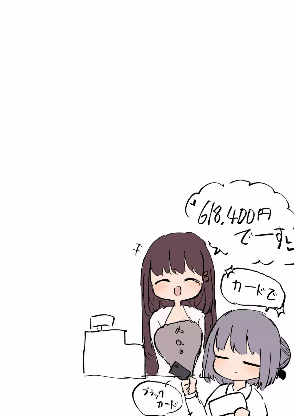 ふたなり体験風俗へようこそ~ Page.42