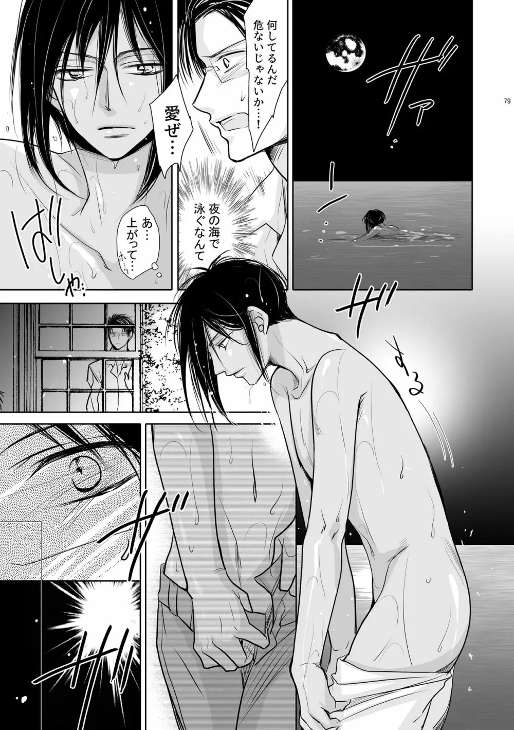 ちんちんvまんまん~愛染調教~ Page.15