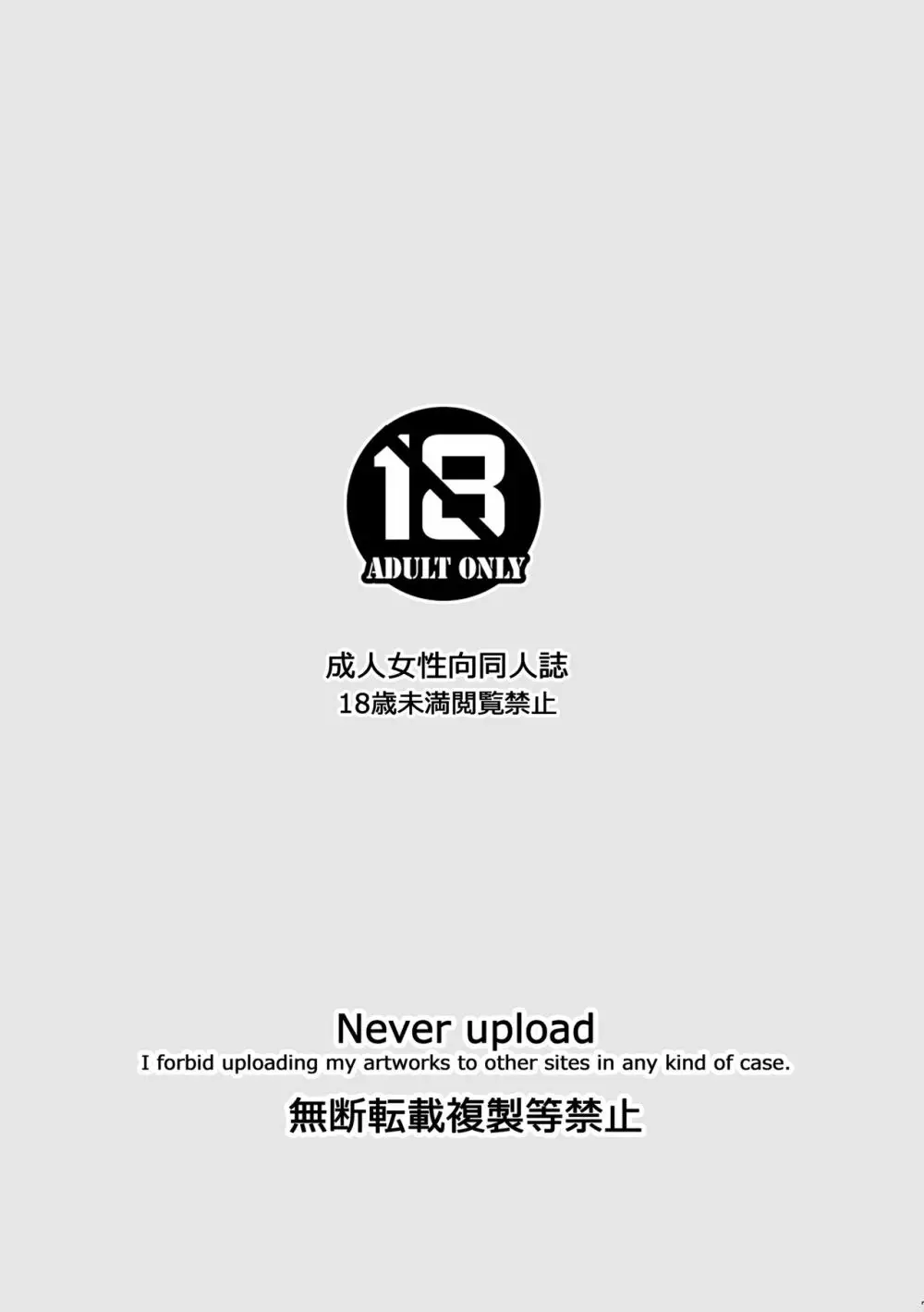 ちんちんvまんまん~愛染調教~ Page.2