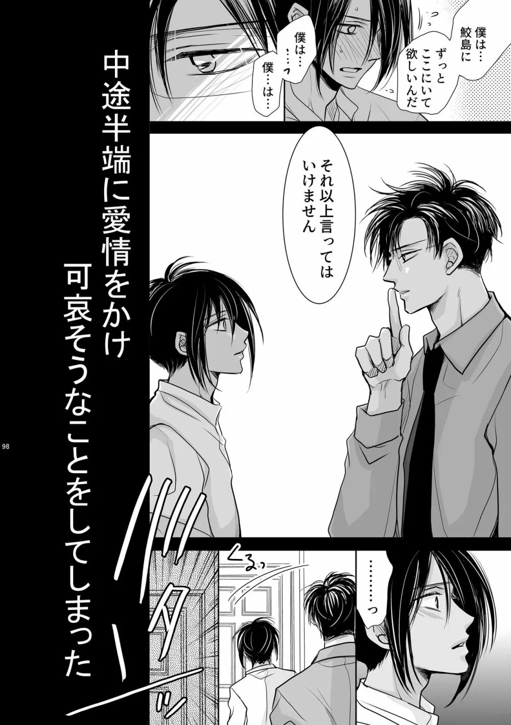 ちんちんvまんまん~愛染調教~ Page.34