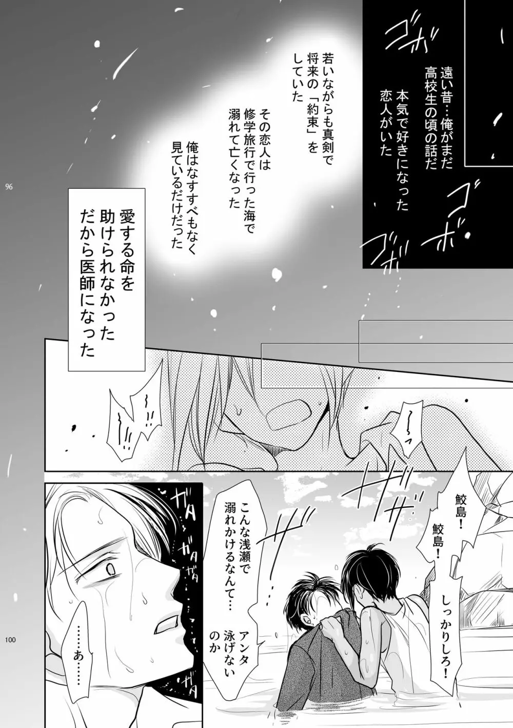 ちんちんvまんまん~愛染調教~ Page.36