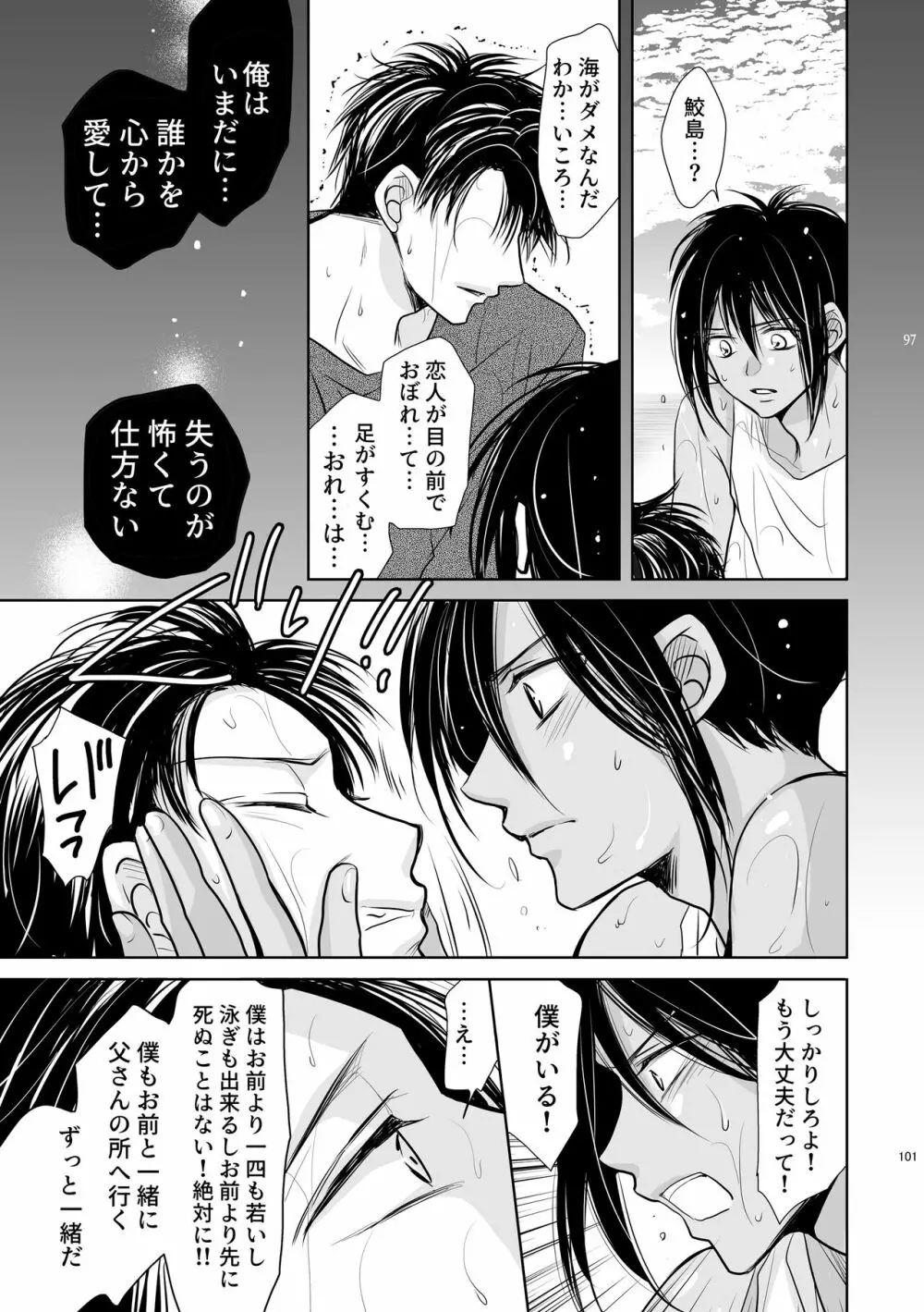 ちんちんvまんまん~愛染調教~ Page.37