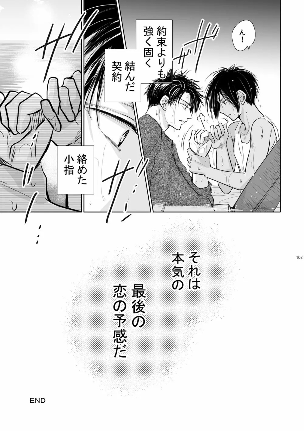 ちんちんvまんまん~愛染調教~ Page.39