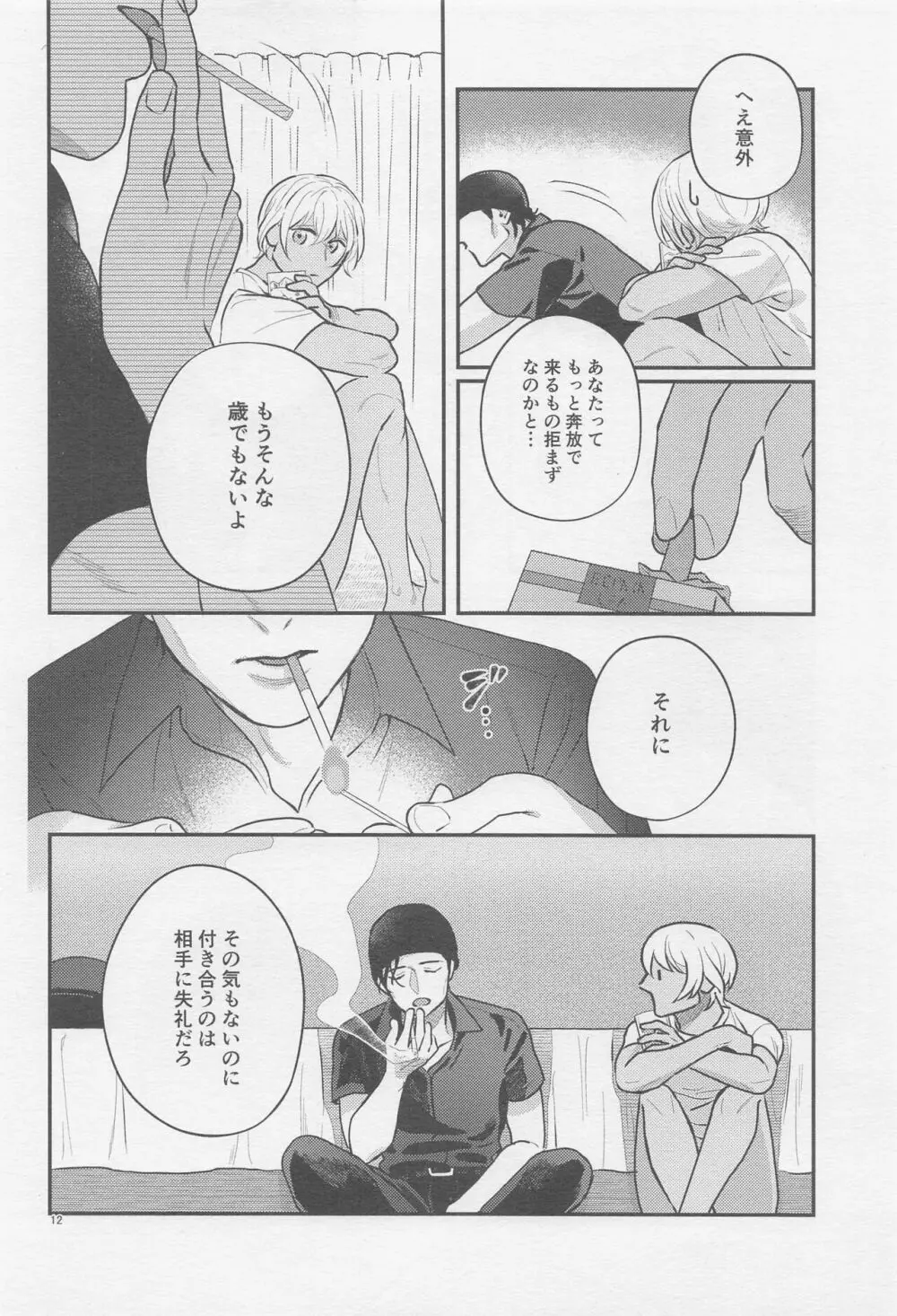 The first... Page.11