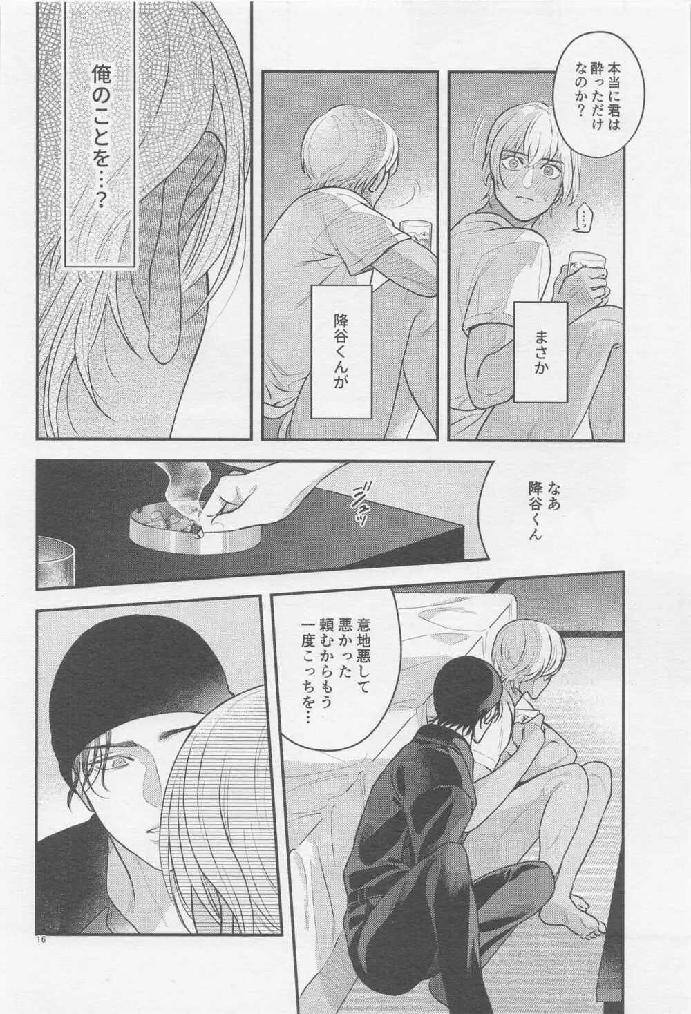 The first... Page.15