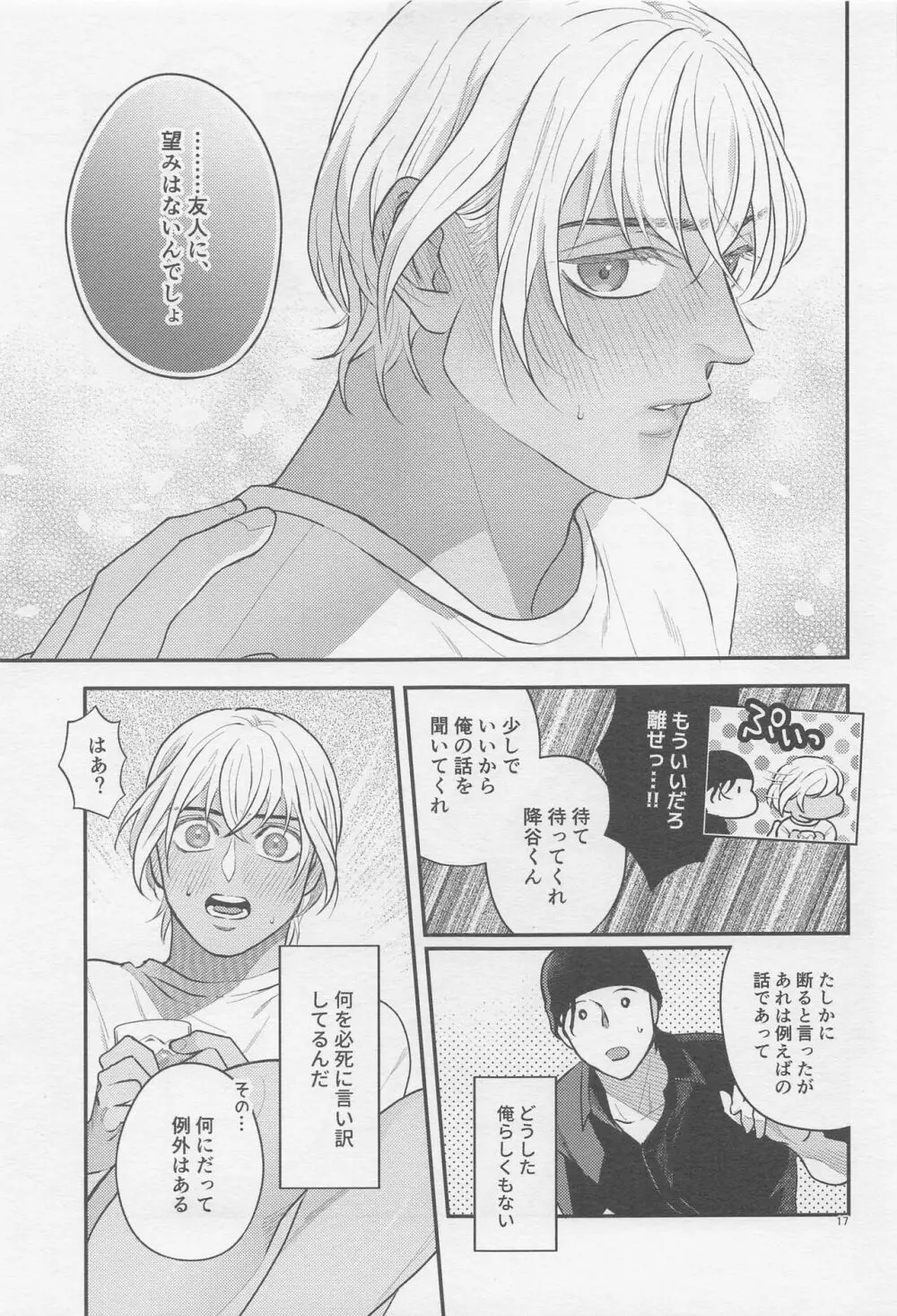 The first... Page.16