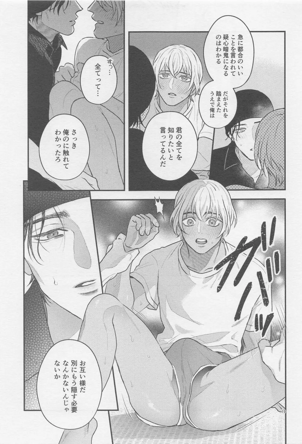 The first... Page.18