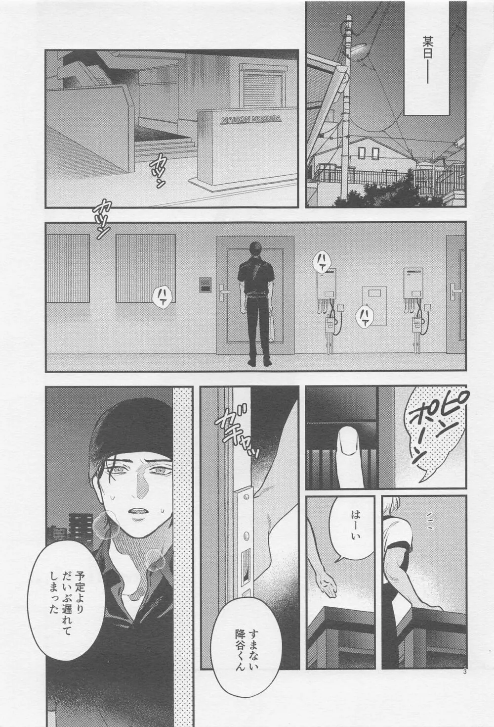 The first... Page.2