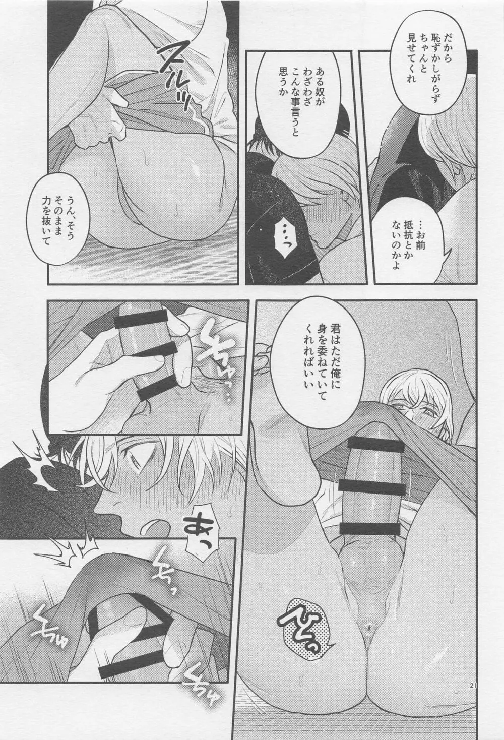 The first... Page.20