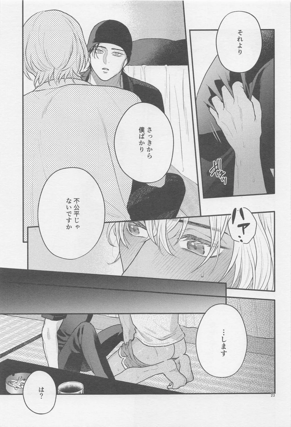 The first... Page.22