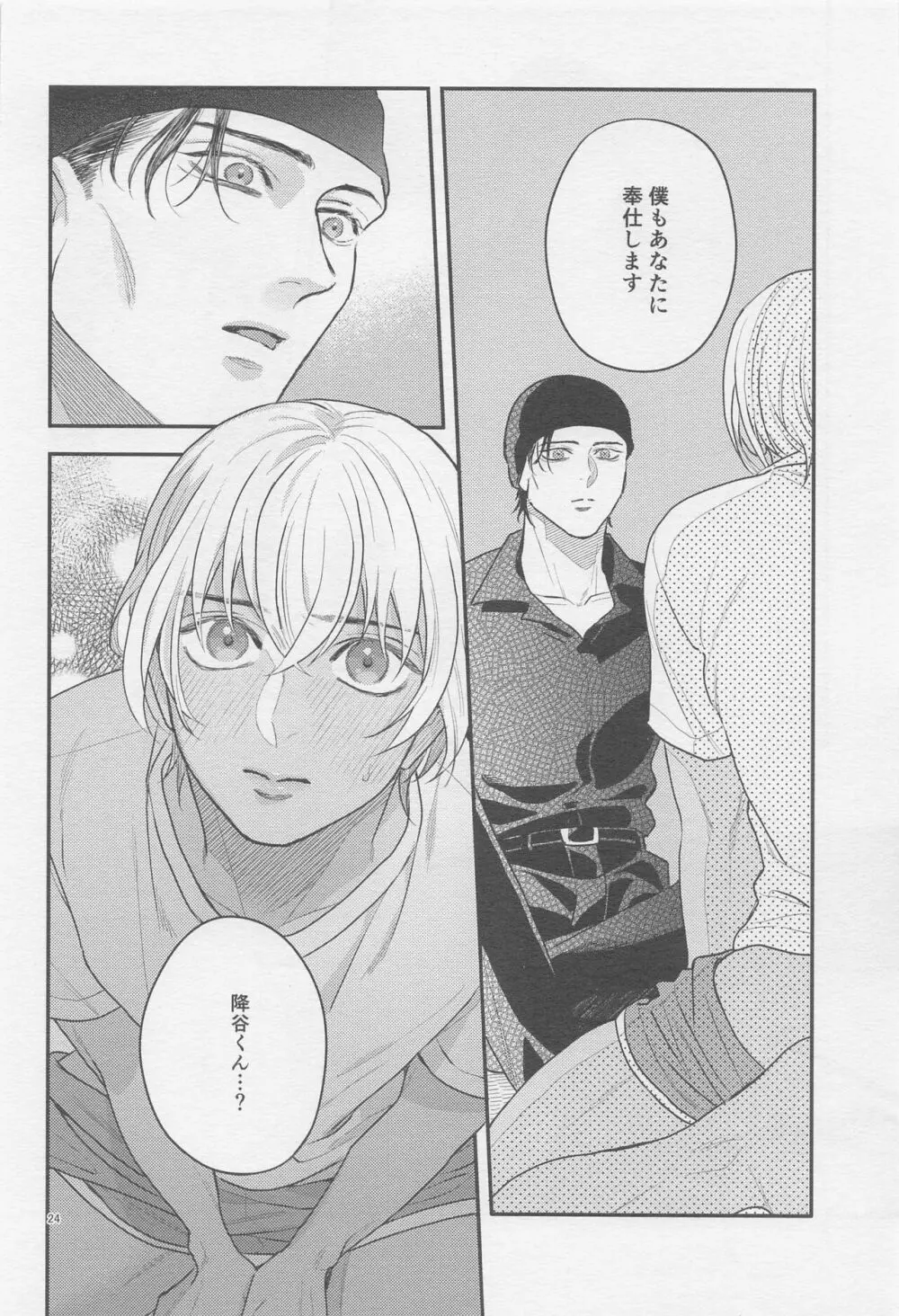 The first... Page.23