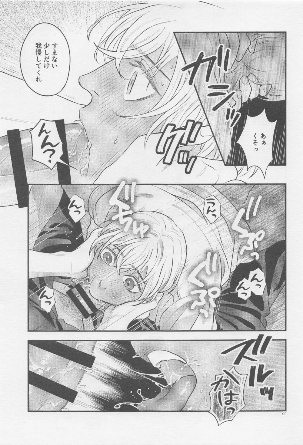The first... Page.26