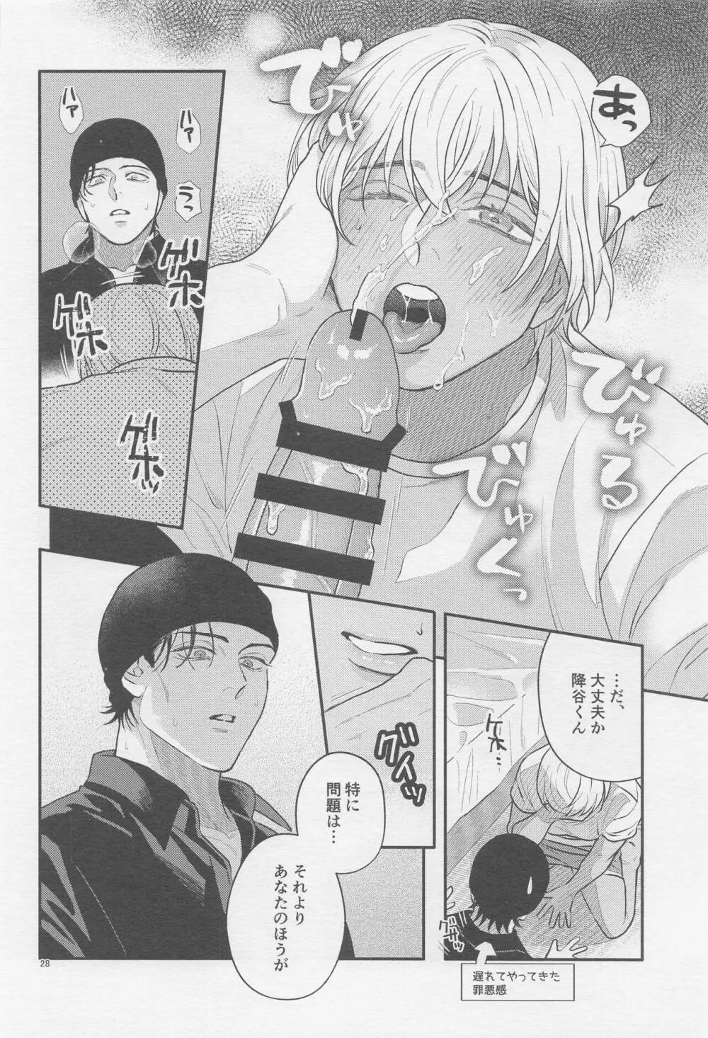 The first... Page.27