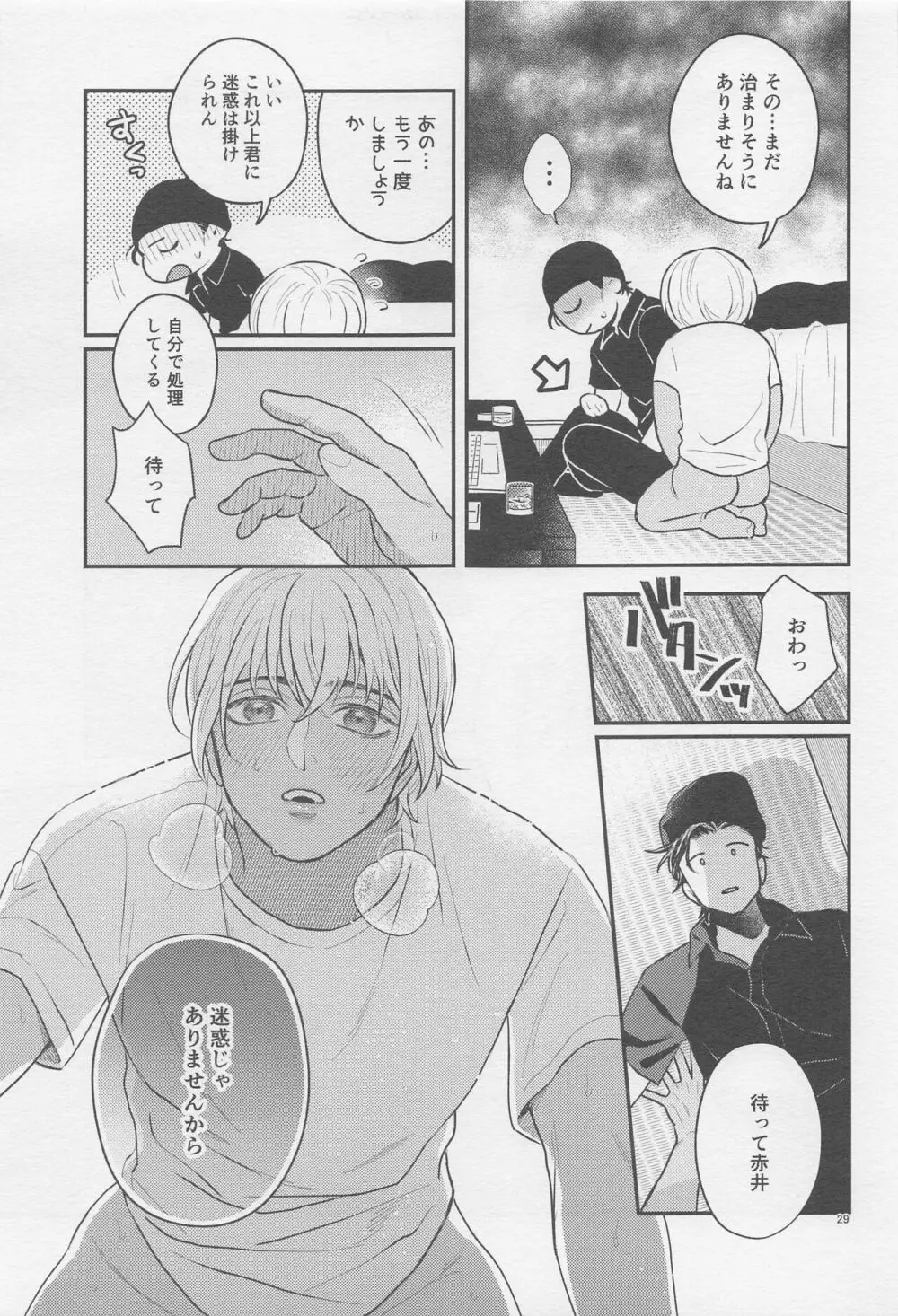 The first... Page.28
