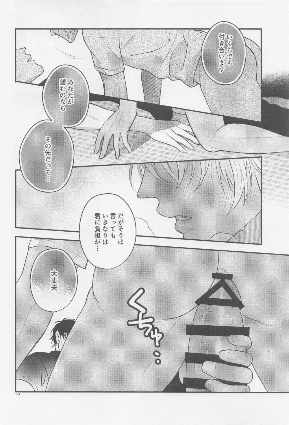 The first... Page.29