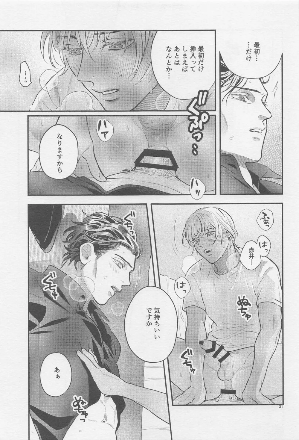 The first... Page.30