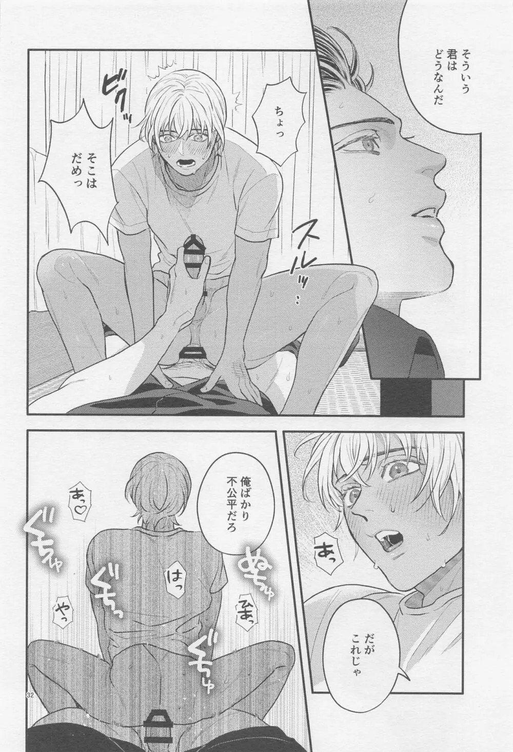 The first... Page.31