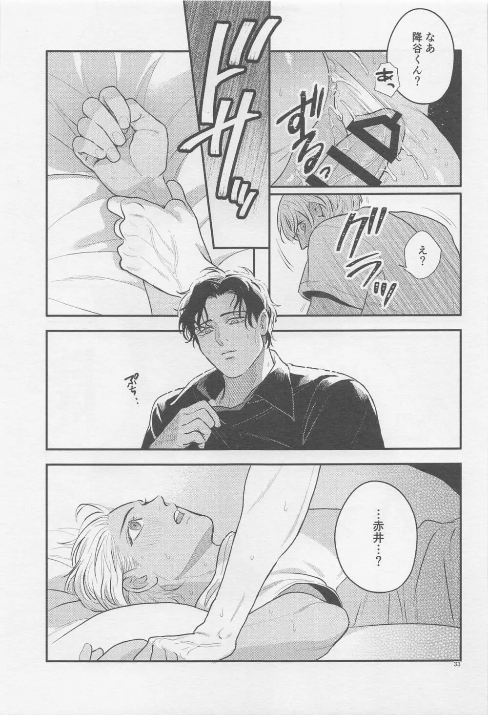 The first... Page.32