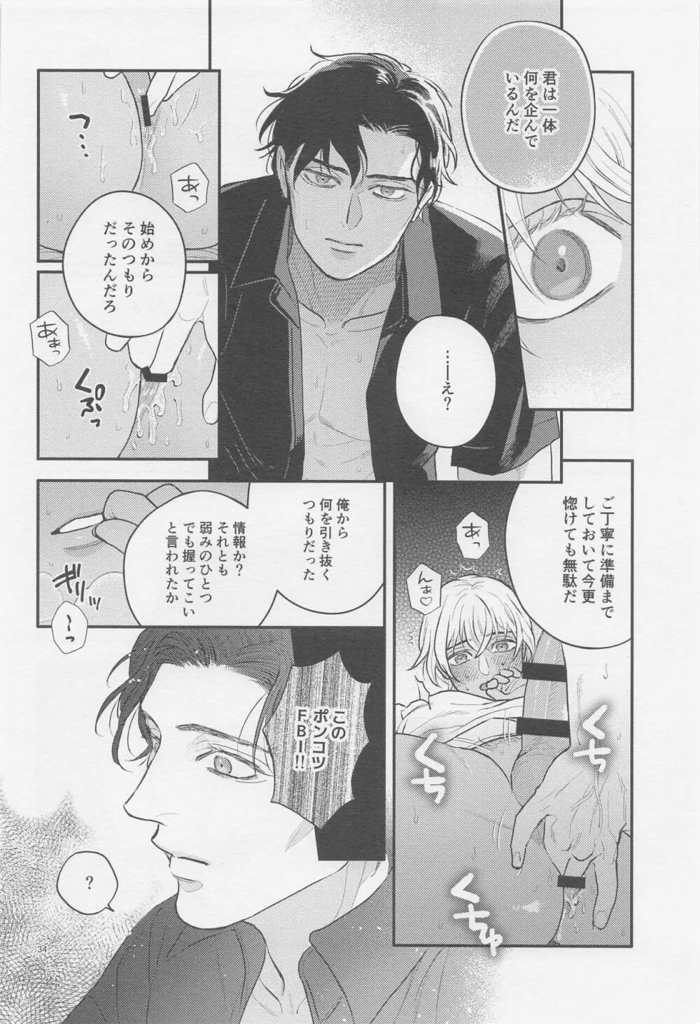 The first... Page.33